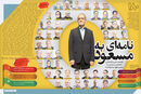 برزخ اصلاح