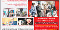 سیاست نمایشی