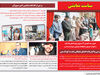سیاست نمایشی
