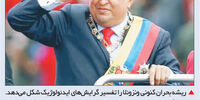 رابطه فقر و ملی کردن اقتصاد

