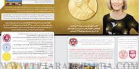 کلودیا گلدین چرا مستحق دریافت جایزه نوبل اقتصاد شناخته شد؟
