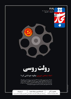 رولت روسی