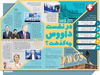 در نشست داووس چه گذشت؟