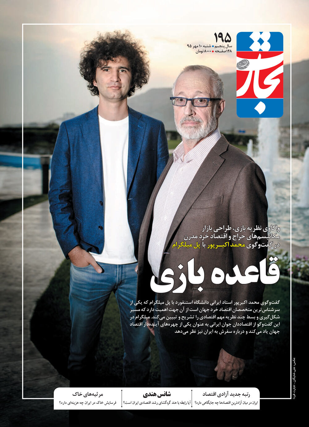 قاعده بازی