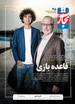 قاعده بازی