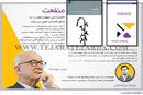 ذات سودجوی بشر

