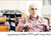 مقابله با تروریسم با FATF


