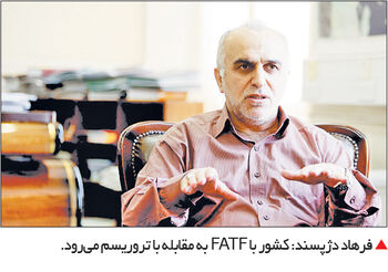مقابله با تروریسم با FATF

