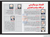 اندیشه جان‌سخت