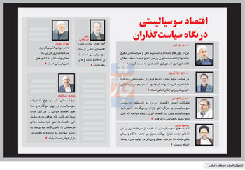 اندیشه جان‌سخت