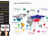 سرشماری بی‌کاغذ
