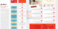  در پناه حق