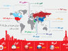 رکورد تازه ایران و چین