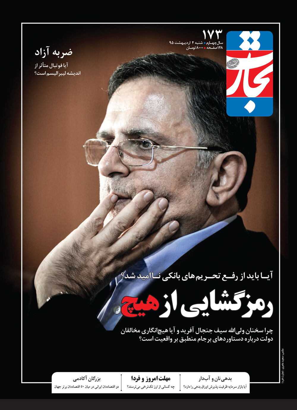 رمزگشایی از هیچ