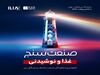 «صنعت‌سنجِ غذا و نوشیدنی» توسط «ایلیا» منتشر می‌شود