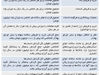 خط و نشان مالیاتی