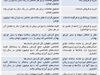 خط و نشان مالیاتی