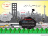 تهران تنها