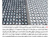 مازاد چینی