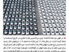 مازاد چینی