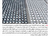 مازاد چینی