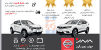 جهان نوین آریا