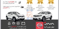 جهان نوین آریا