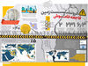 فرونشست زمین