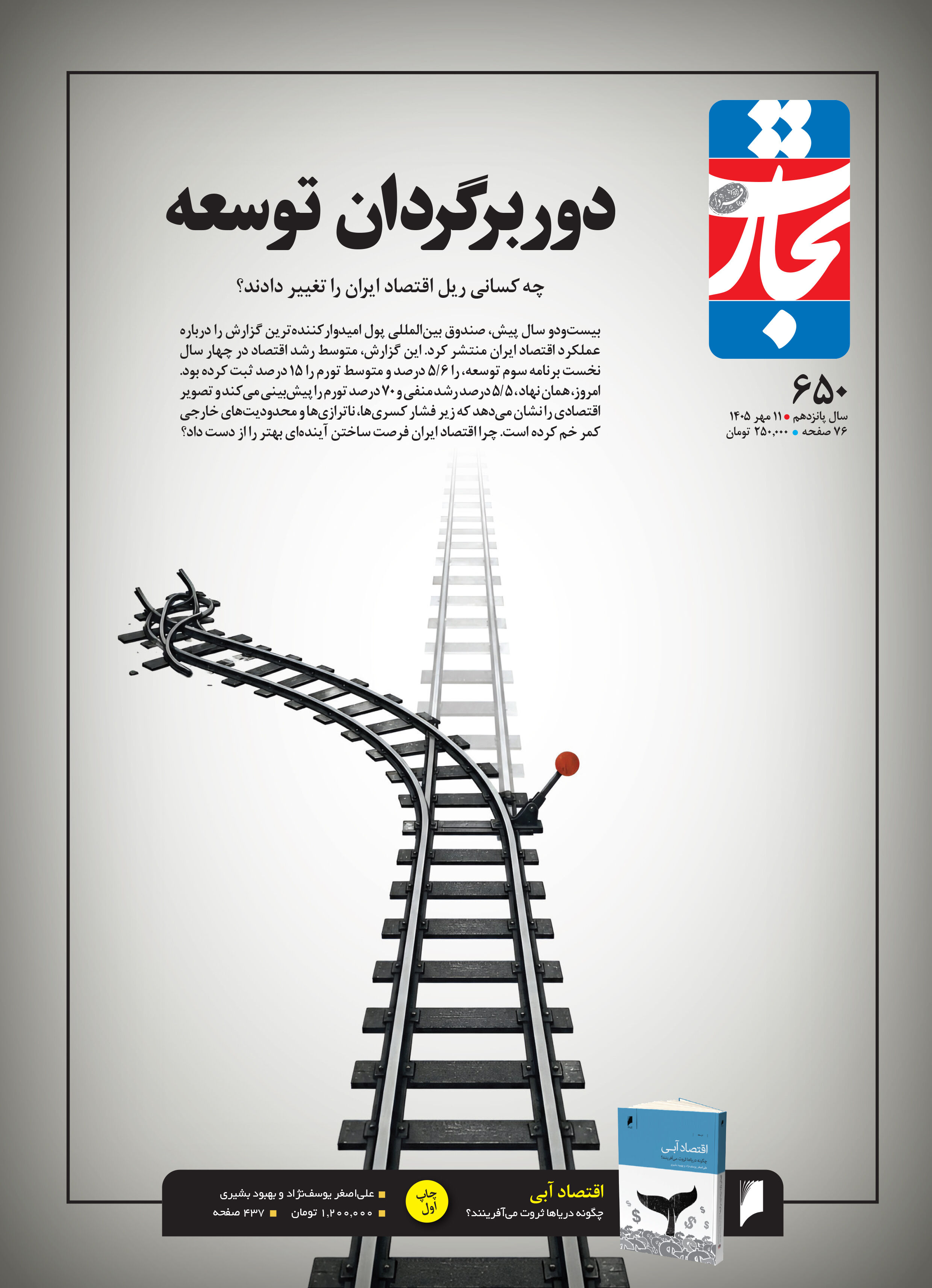 دوربرگردان توسعه