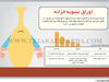 اوراق تسویه خزانه