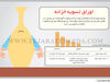 اوراق تسویه خزانه