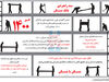 نقشه رونق‌زا