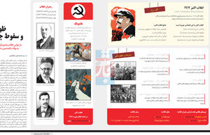 ظهور و سقوط چپ