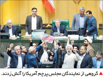 آمریکا از برجام خارج شد