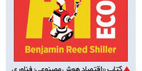 اقتصاد هوش مصنوعی