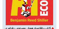 اقتصاد هوش مصنوعی