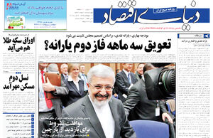 کسری بود‌جه و مشکل یارانه