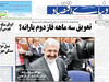 کسری بود‌جه و مشکل یارانه