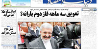 کسری بود‌جه و مشکل یارانه