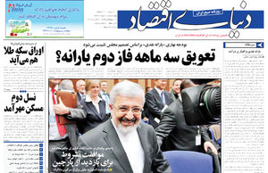 کسری بود‌جه و مشکل یارانه