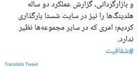 گزارش عملکرد سالیانه شستا در دسترس عموم