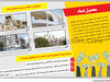 محصول فساد