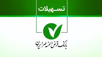 وام خرید کالای بانک مهر ایران در فروشگاه اینترنتی روچی