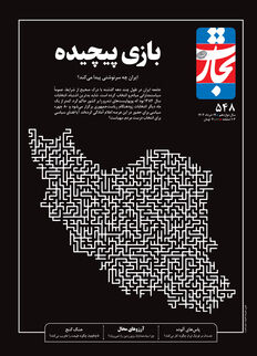 بازی پیچیده