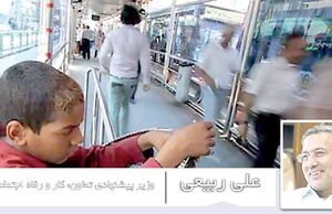 وزیر پیشنهادی تعاون، کار و رفاه اجتماعی