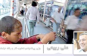 وزیر پیشنهادی تعاون، کار و رفاه اجتماعی