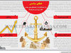 خطای سیاستی 