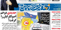 «نه» بزرگ به دولت