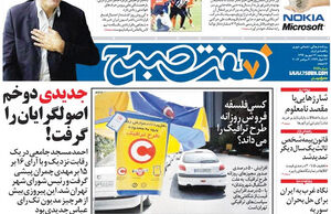 «نه» بزرگ به دولت