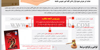 پیش‌نویس لایحه شفافیت